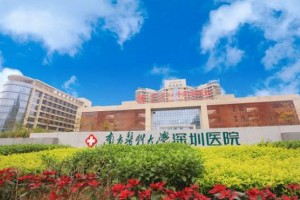 南方医科大学深圳医院整形科吸脂瘦大腿怎么样|人气医生推荐