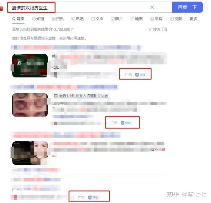 天津武警特色医学中心整形科怎么样，是正规的吗？_吉林医学是正规杂志吗?_天津武警8630部队整形美容中心