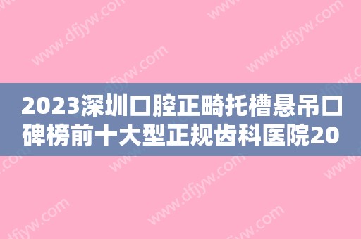 2023牙周病除了会危害口腔健康，还易诱发这几种疾病！