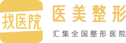 2023热玛吉项目价格费用-热玛吉知识-整形项目-找医院网