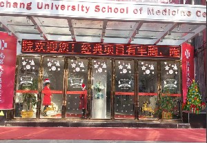 南昌大学医疗美容_医院外观